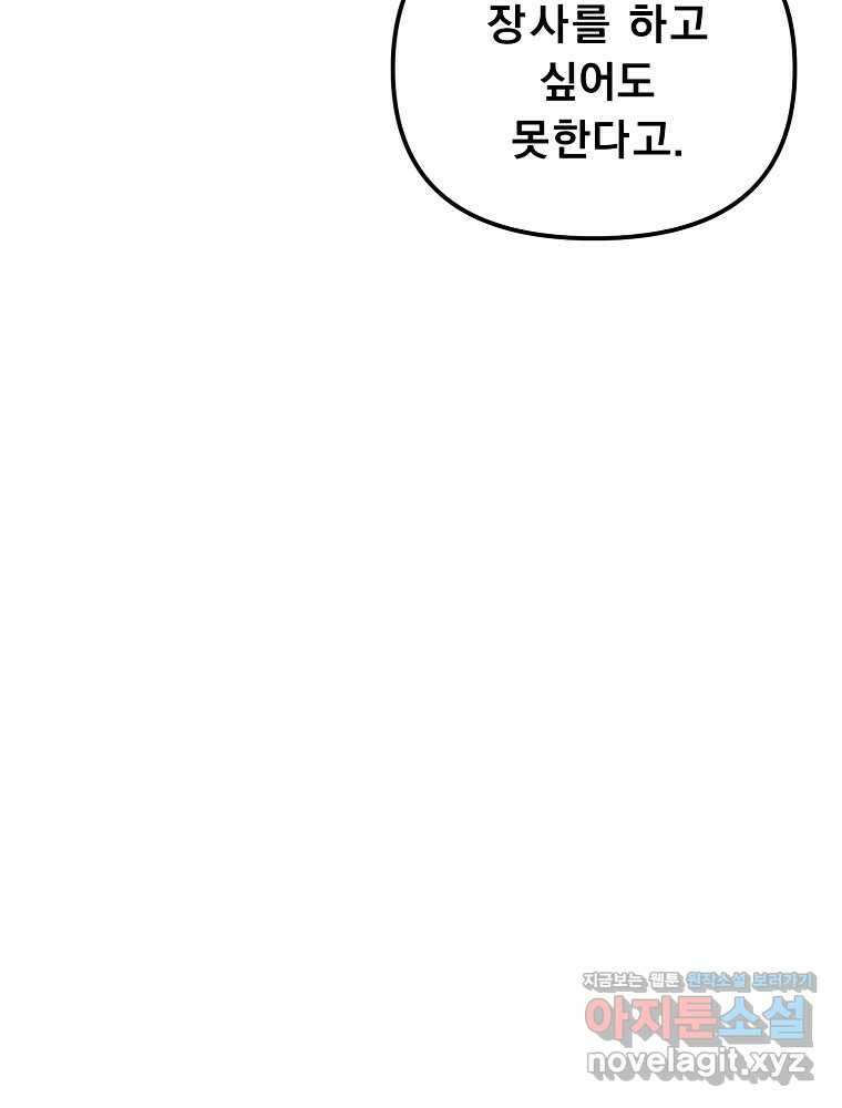 아크 126화 27