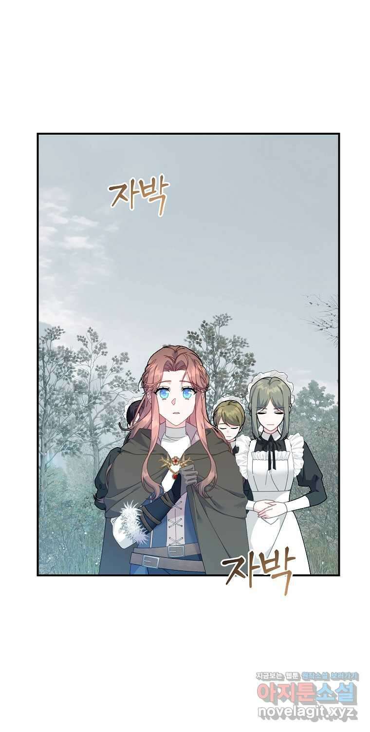 전령새 왕녀님 106화 1