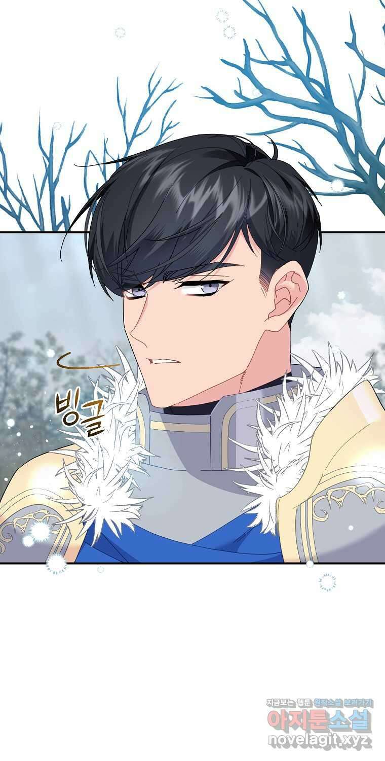 전령새 왕녀님 106화 3