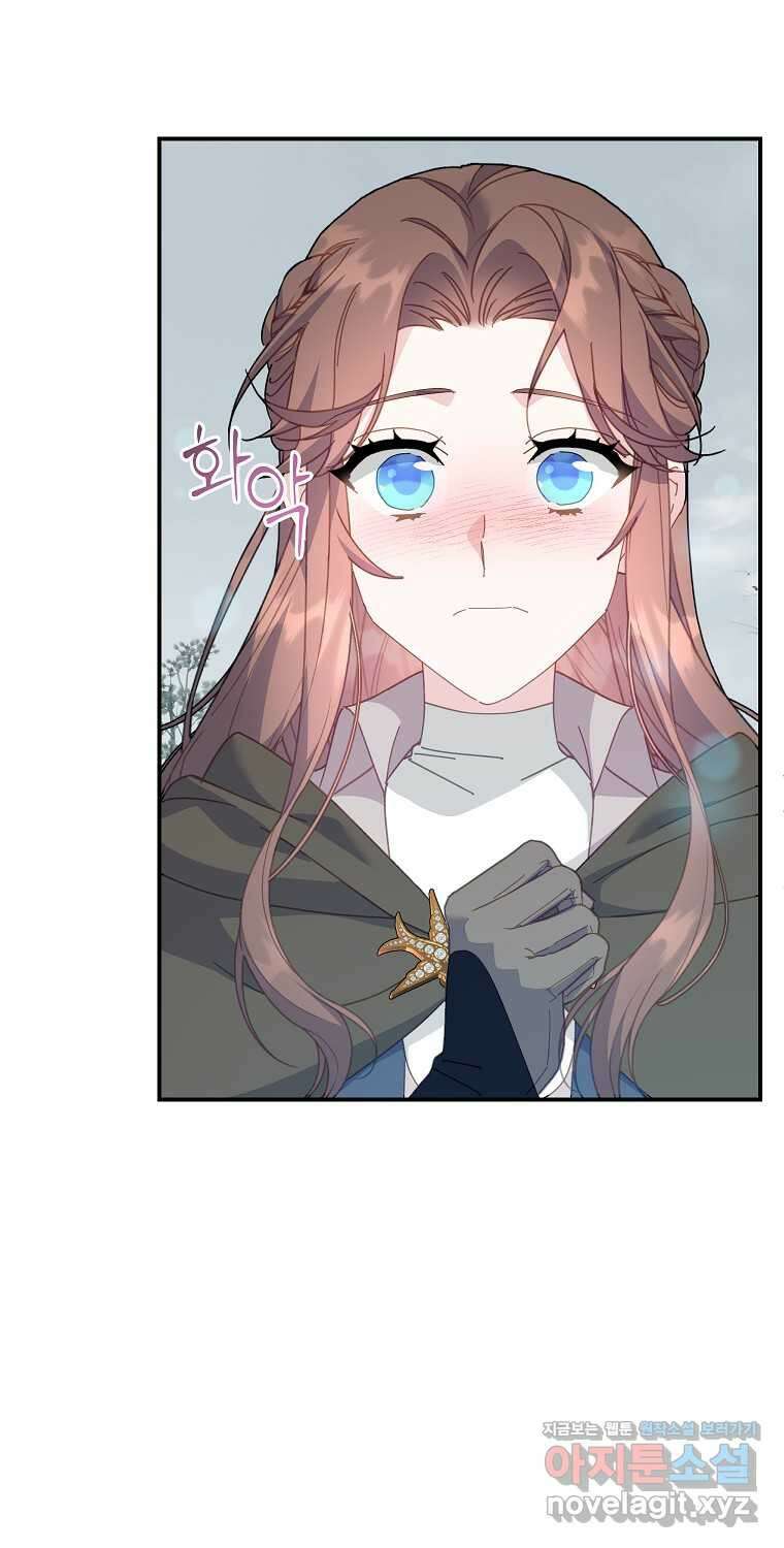 전령새 왕녀님 106화 4