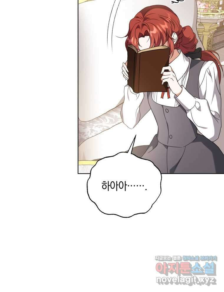 흑막들의 조련사가 되었습니다 78화 5