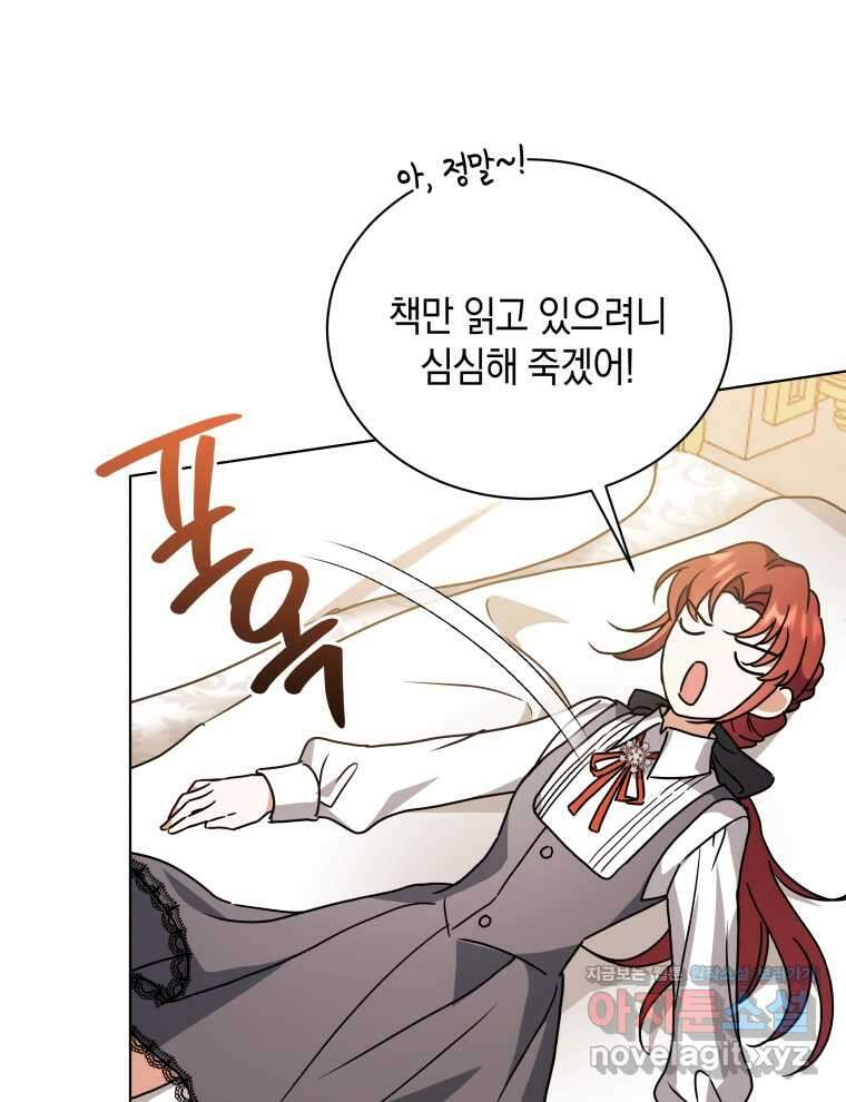 흑막들의 조련사가 되었습니다 78화 6