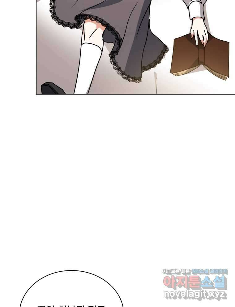 흑막들의 조련사가 되었습니다 78화 7