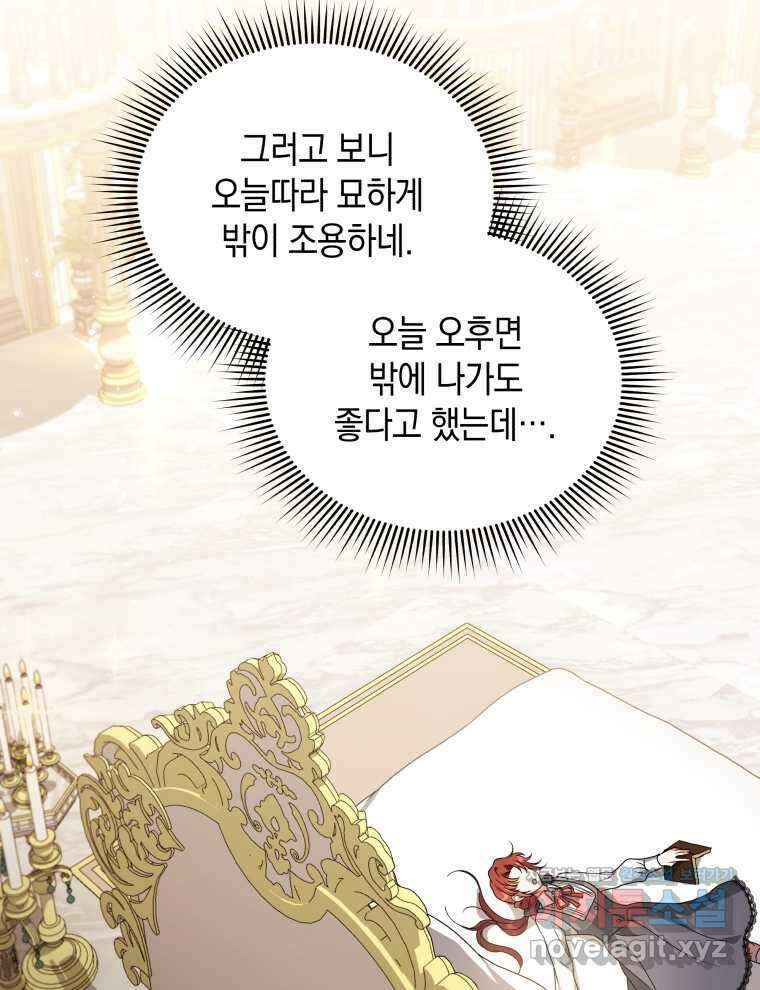 흑막들의 조련사가 되었습니다 78화 9