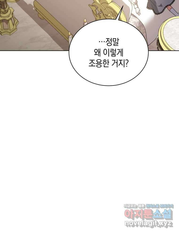 흑막들의 조련사가 되었습니다 78화 10