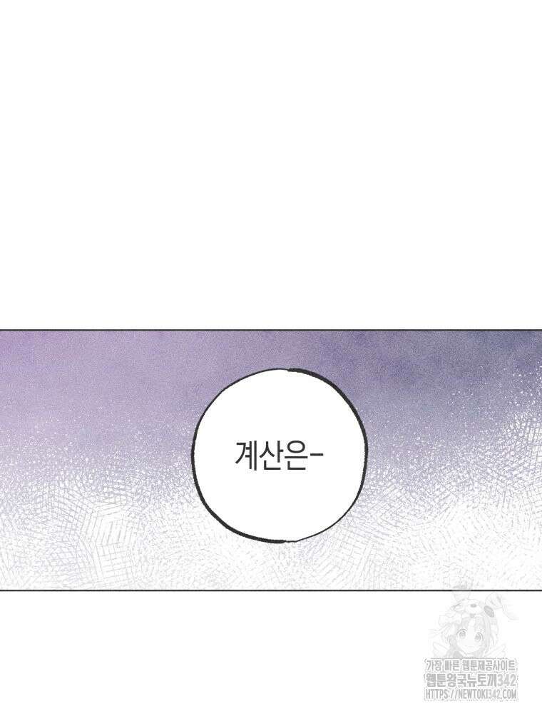 연하는 욕구불만 36화 4