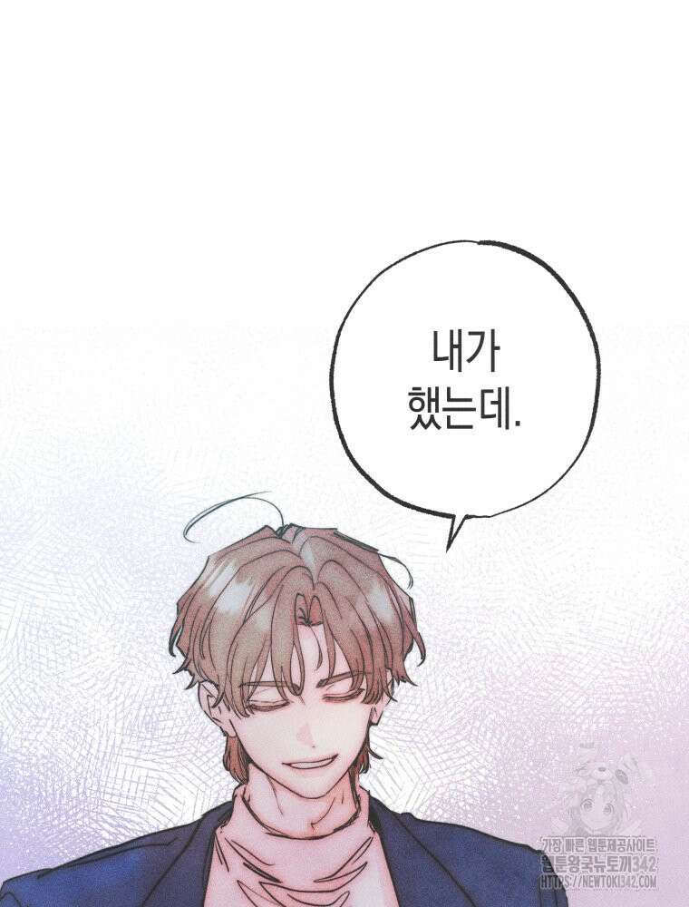 연하는 욕구불만 36화 5