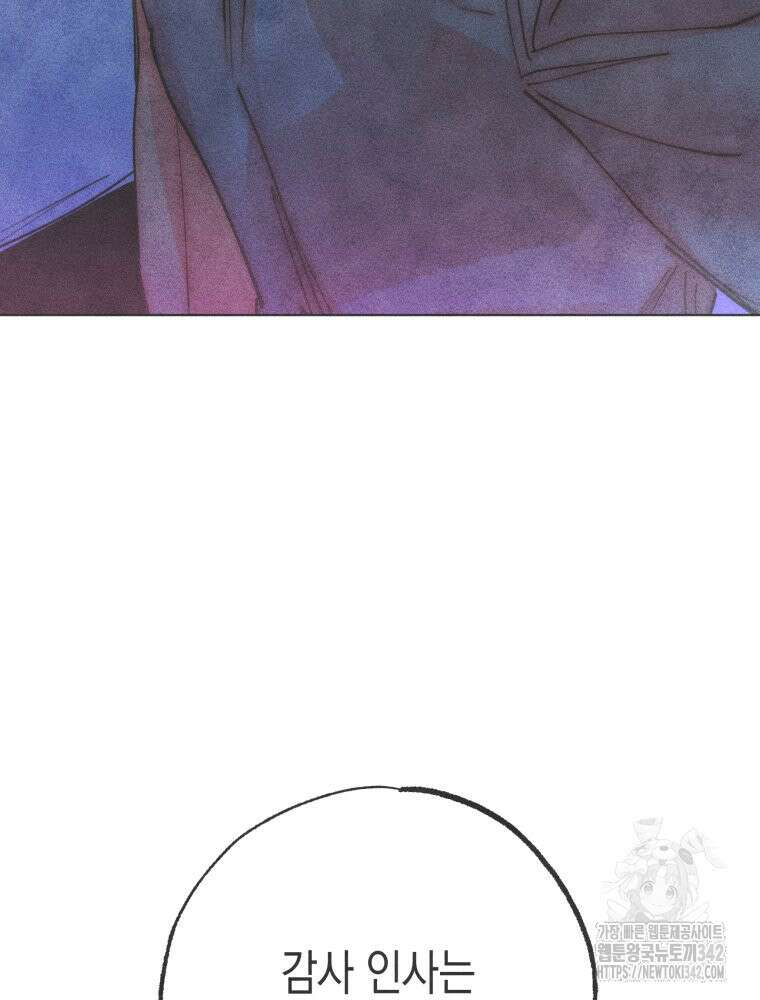연하는 욕구불만 36화 7