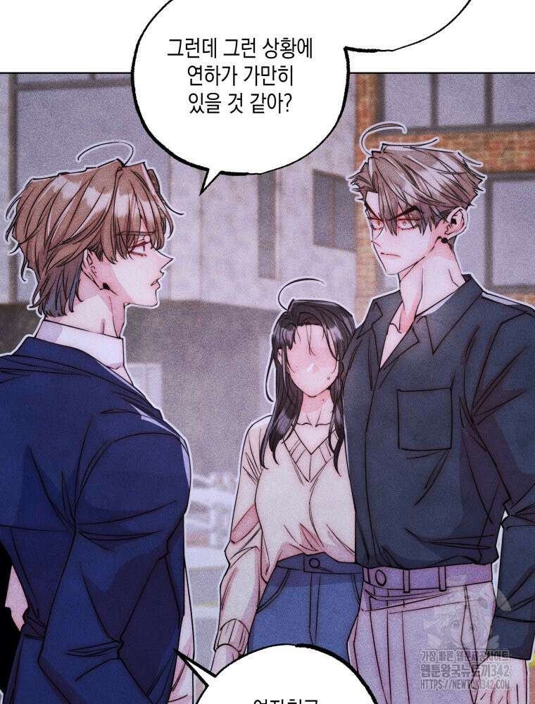 연하는 욕구불만 36화 13
