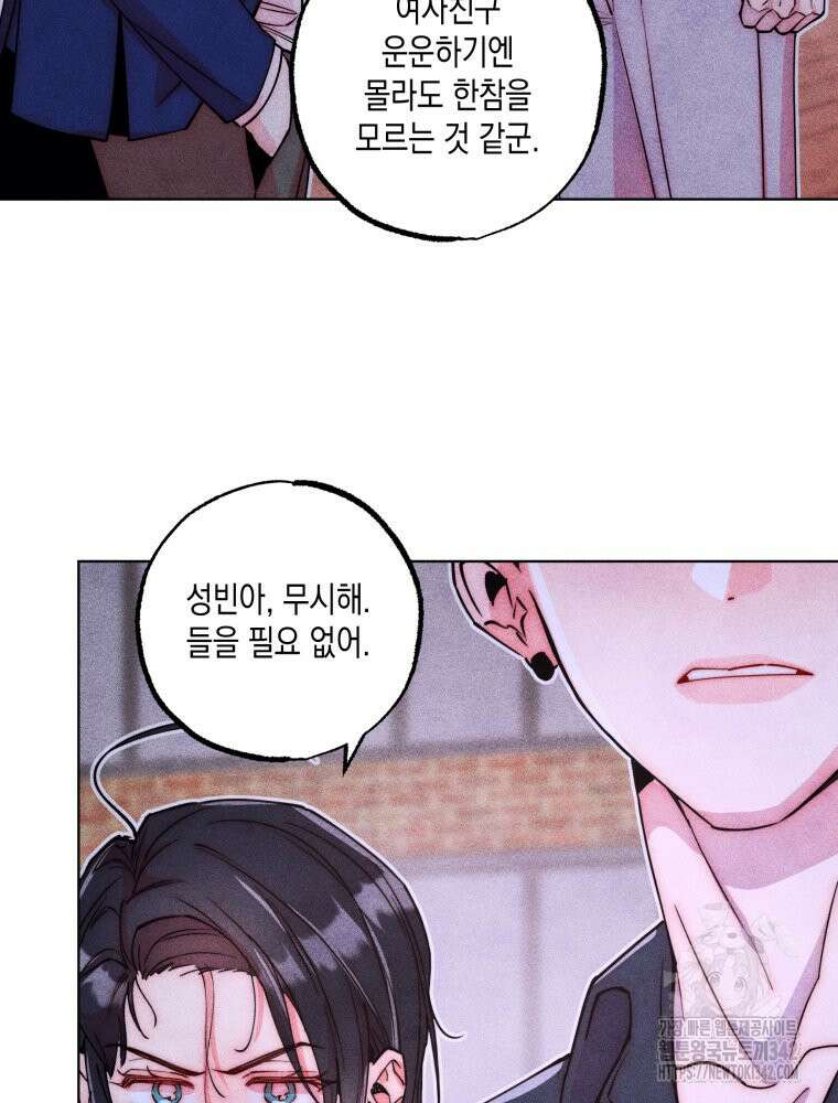 연하는 욕구불만 36화 14