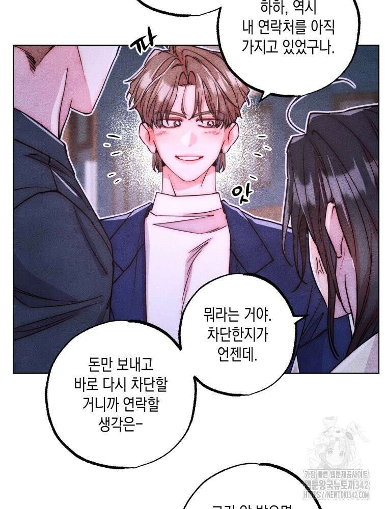 연하는 욕구불만 36화 16