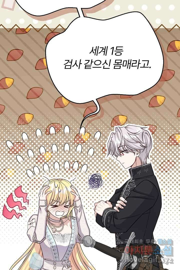 괴물 황태자의 아내가 되었습니다 103화 41
