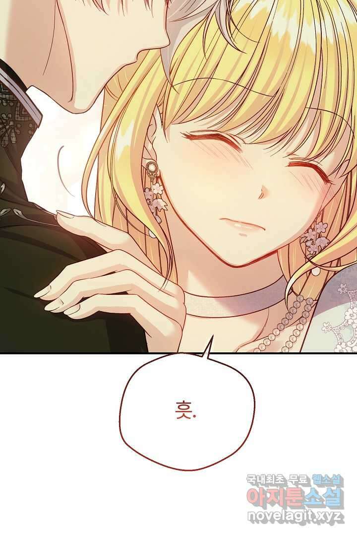 괴물 황태자의 아내가 되었습니다 103화 63
