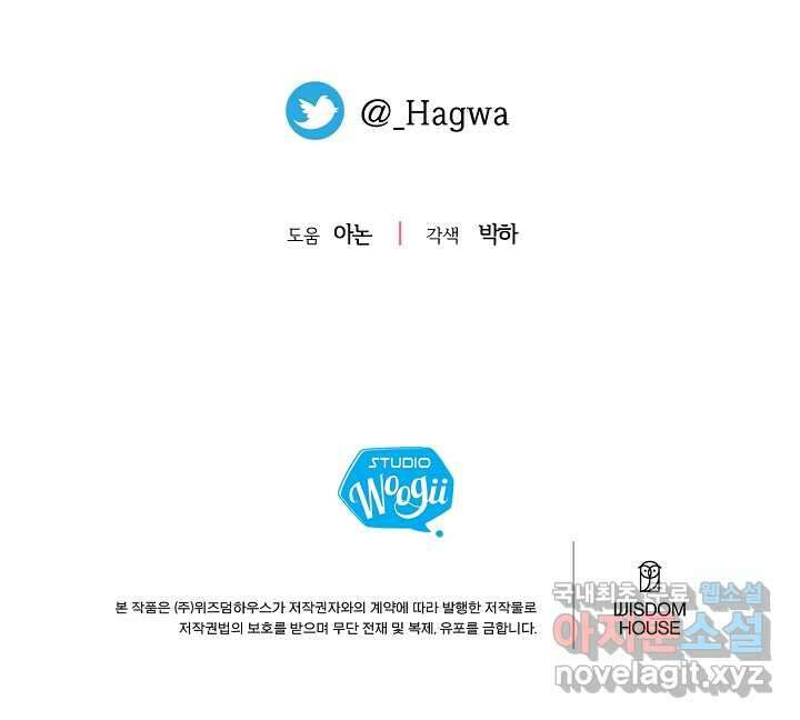 괴물 황태자의 아내가 되었습니다 103화 126