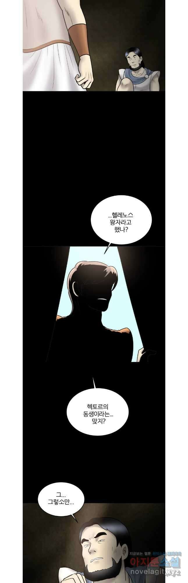 카산드라 145화 3