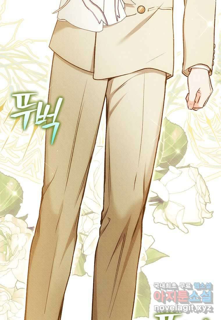 무례한 나의 다중인격자에게 45화 18