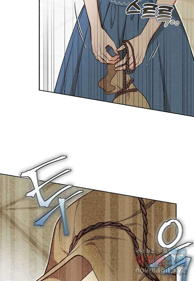 무례한 나의 다중인격자에게 45화 22