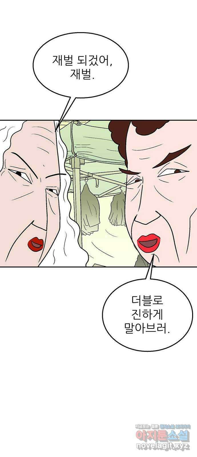 새동네 40화 9