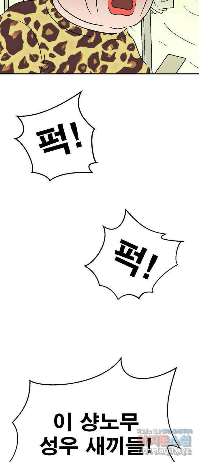 새동네 40화 12