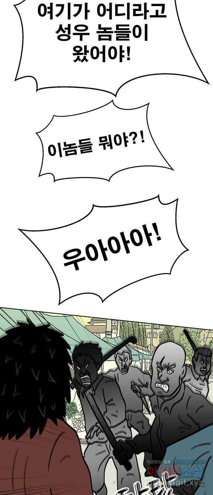 새동네 40화 14
