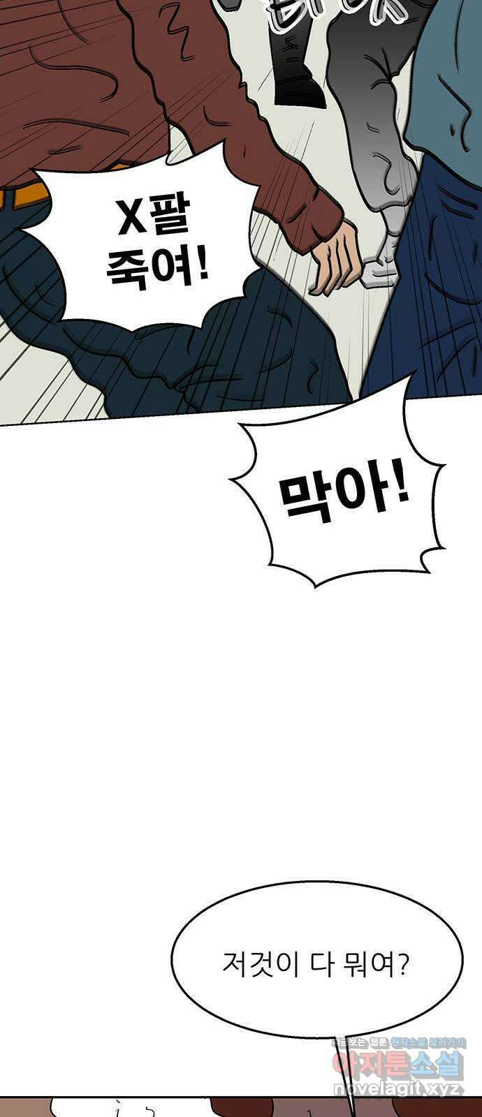 새동네 40화 15
