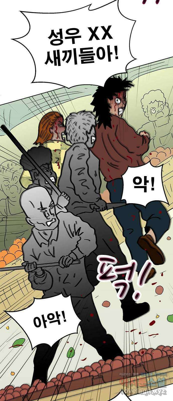 새동네 40화 17