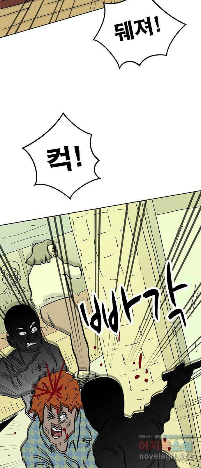 새동네 40화 18
