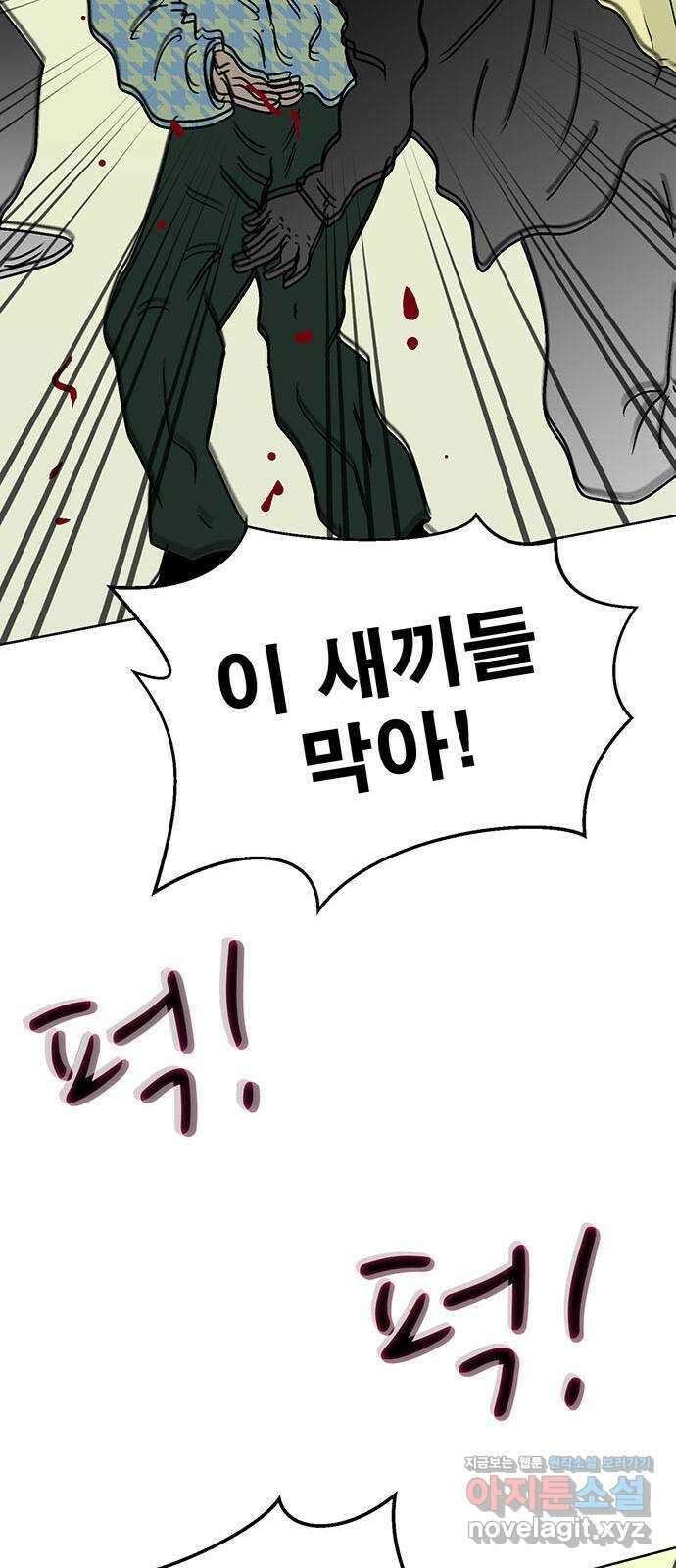 새동네 40화 19
