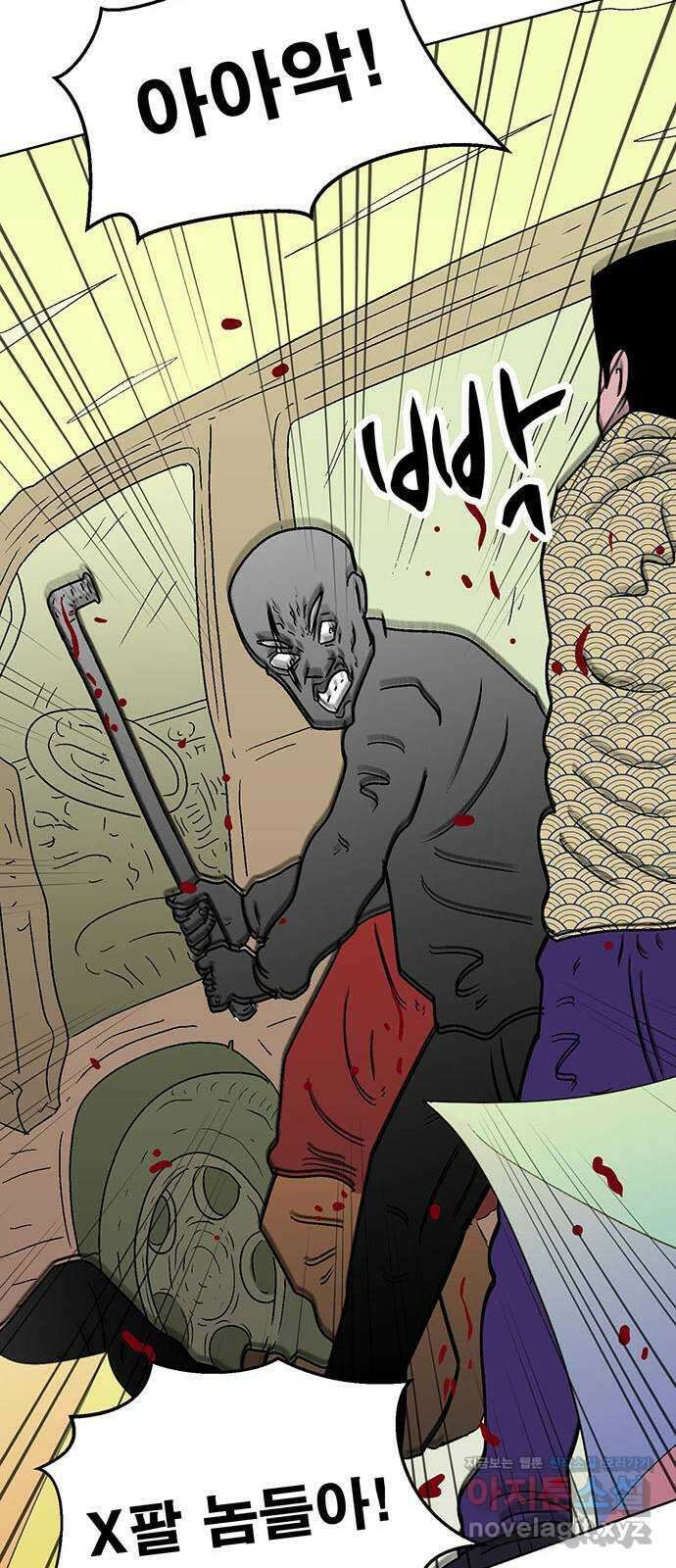 새동네 40화 20