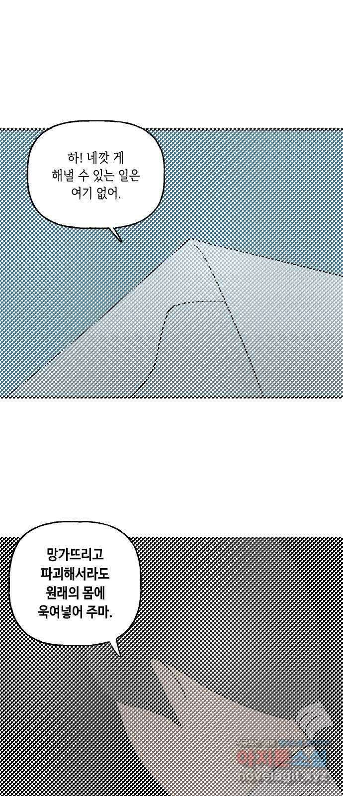 합법해적 파르페 233화 [돌고 도는 평화] 1