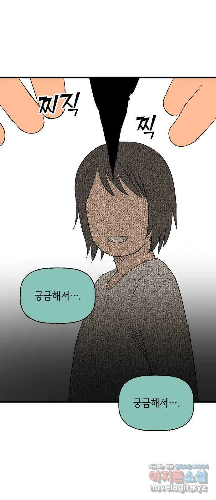 합법해적 파르페 233화 [돌고 도는 평화] 5
