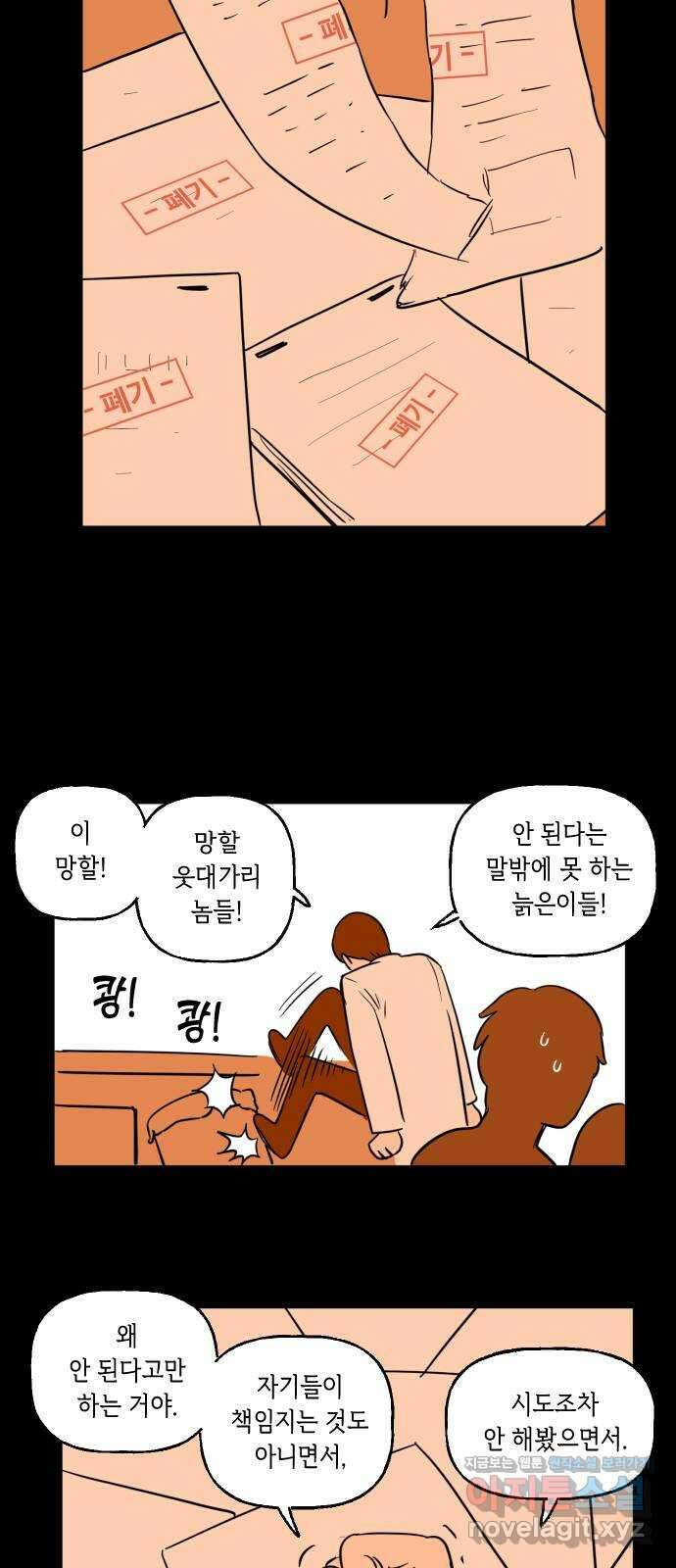 합법해적 파르페 233화 [돌고 도는 평화] 7