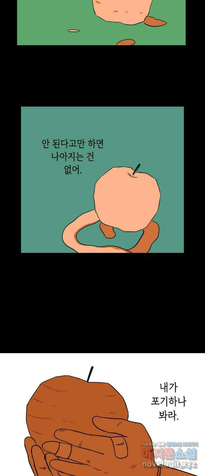 합법해적 파르페 233화 [돌고 도는 평화] 9