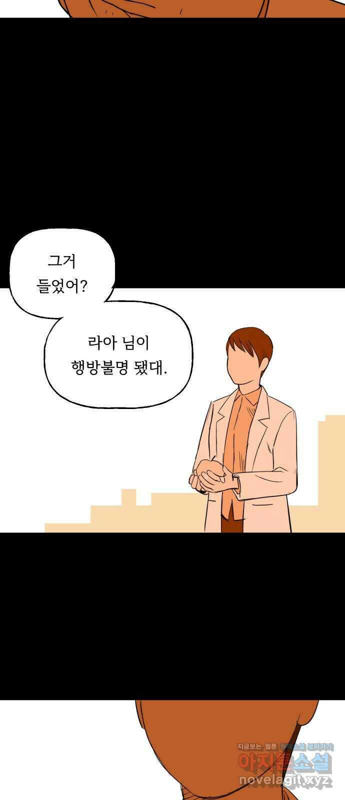 합법해적 파르페 233화 [돌고 도는 평화] 10