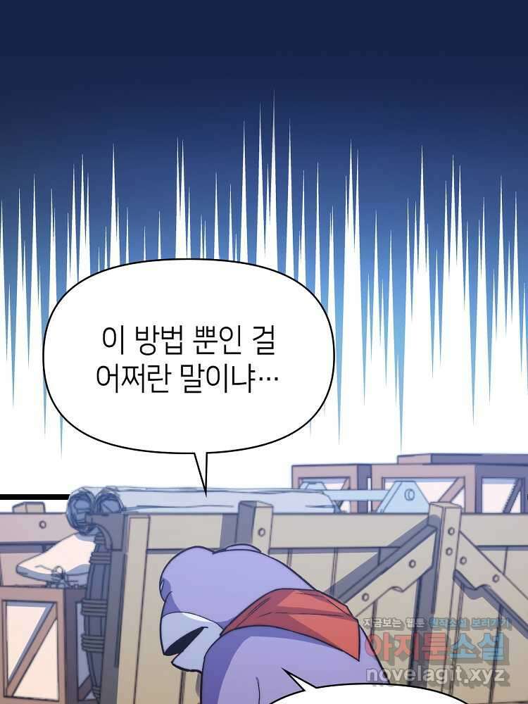 초초수련천년 117화 1