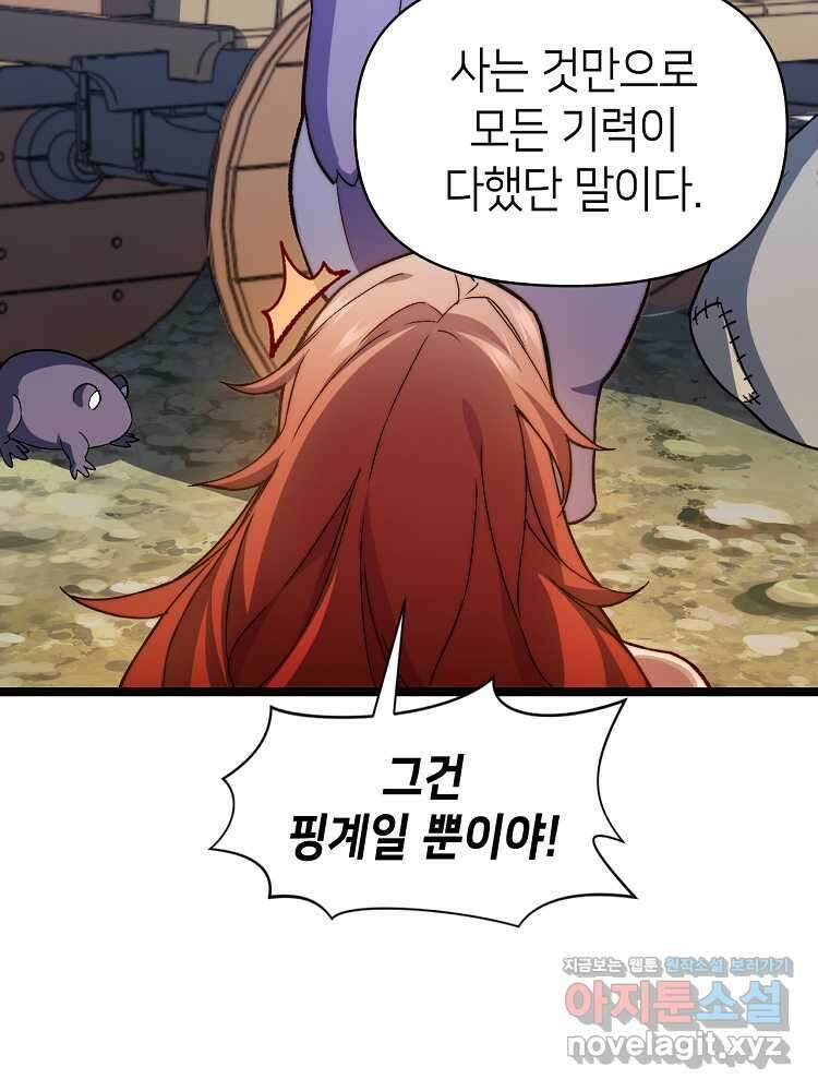 초초수련천년 117화 2