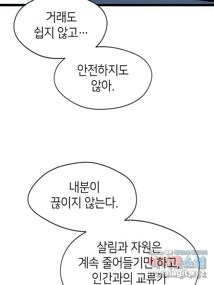 초초수련천년 117화 4