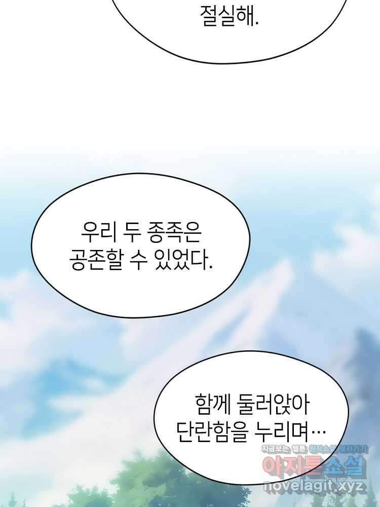 초초수련천년 117화 5