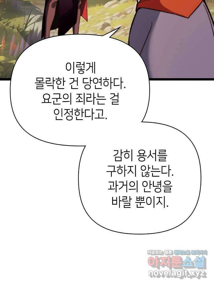 초초수련천년 117화 7