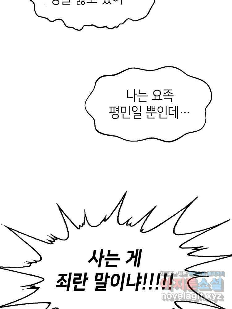 초초수련천년 117화 9