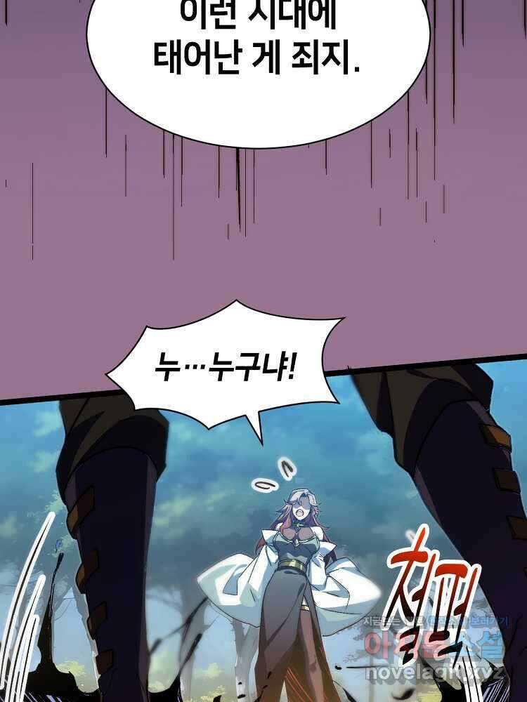 초초수련천년 117화 13