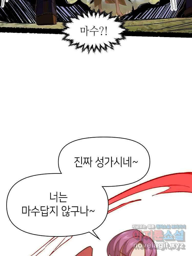 초초수련천년 117화 14