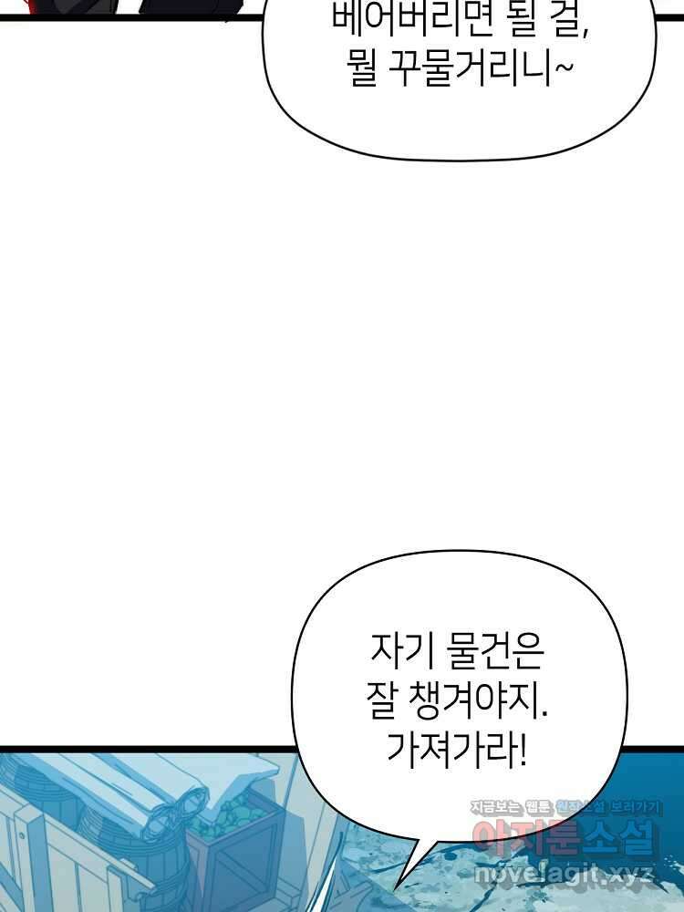 초초수련천년 117화 16