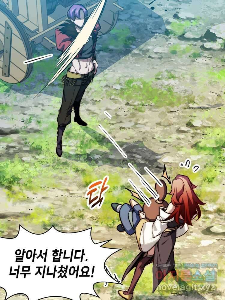 초초수련천년 117화 17