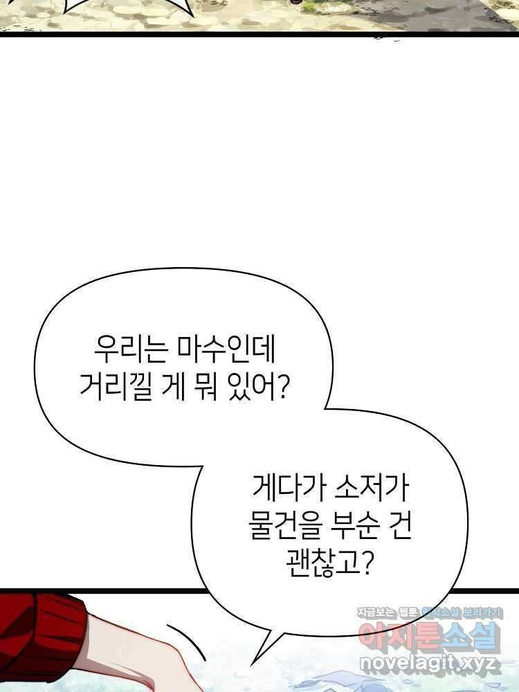 초초수련천년 117화 18