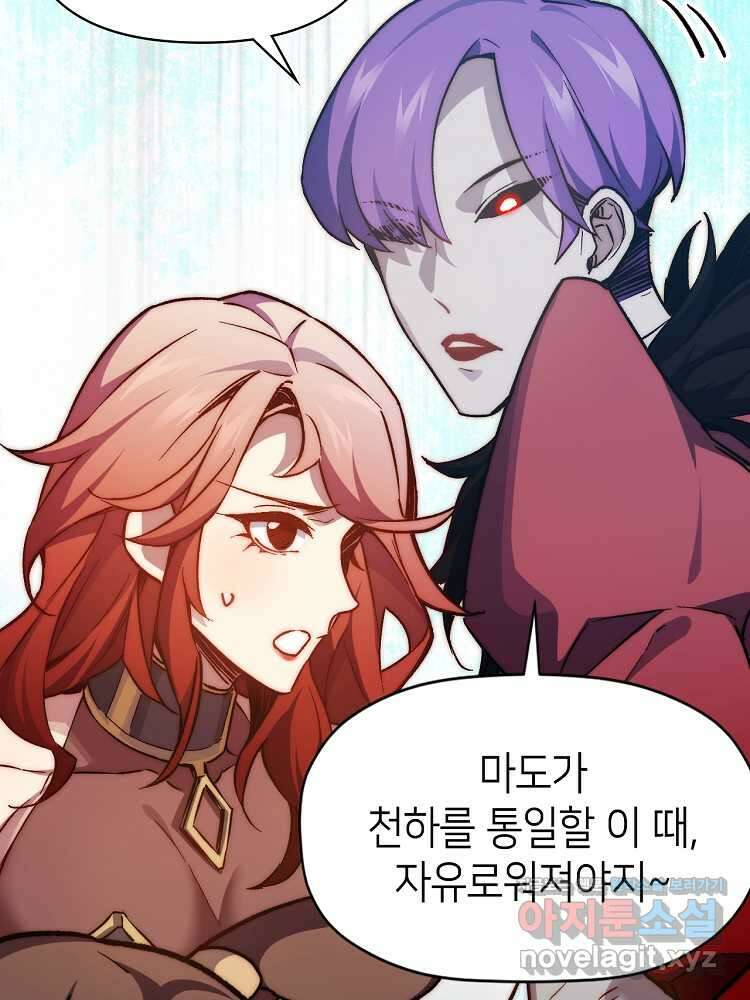 초초수련천년 117화 21