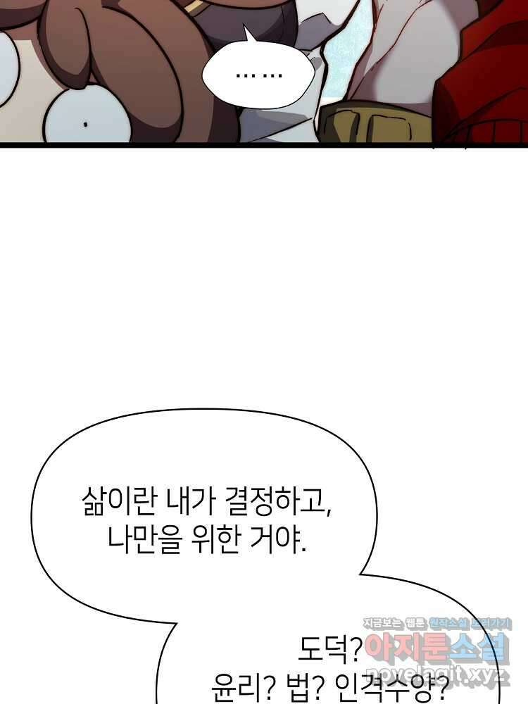 초초수련천년 117화 22