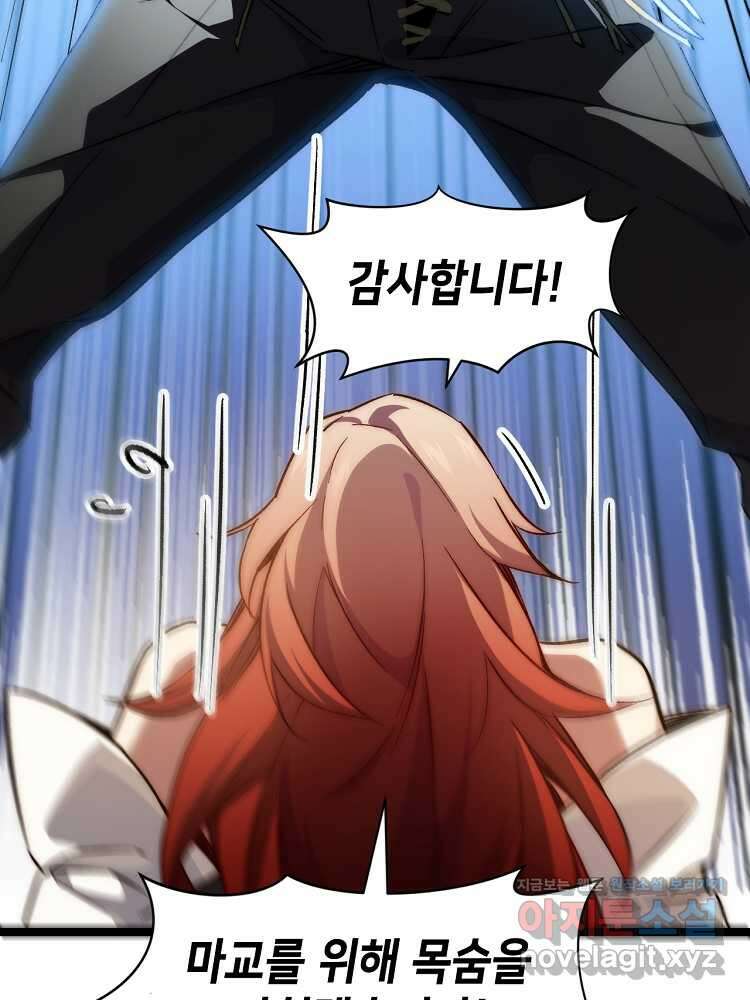 초초수련천년 117화 30