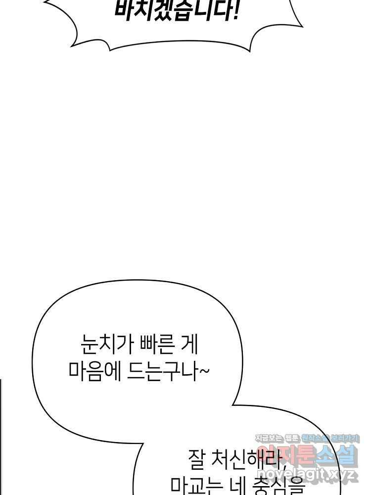 초초수련천년 117화 31