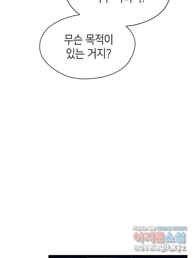 초초수련천년 117화 37